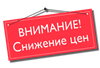 ПАРТНЕРСКИЕ СКИДКИ ВСЕМ ЗАКАЗЧИКАМ на манометры, термометры, арматуру КИП и тд.